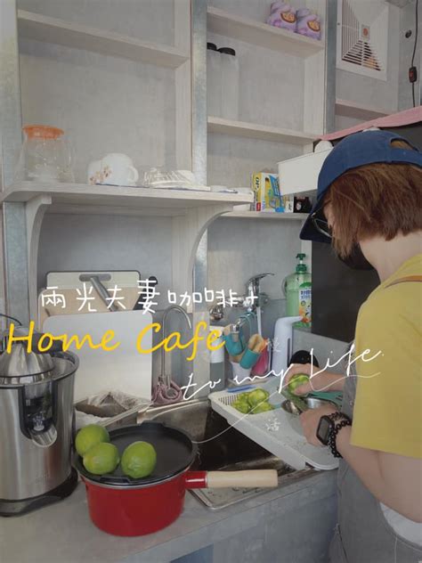 兩光夫妻|Home Cafe 兩光夫妻咖啡+地址、電話、菜單、訂位、營業時。